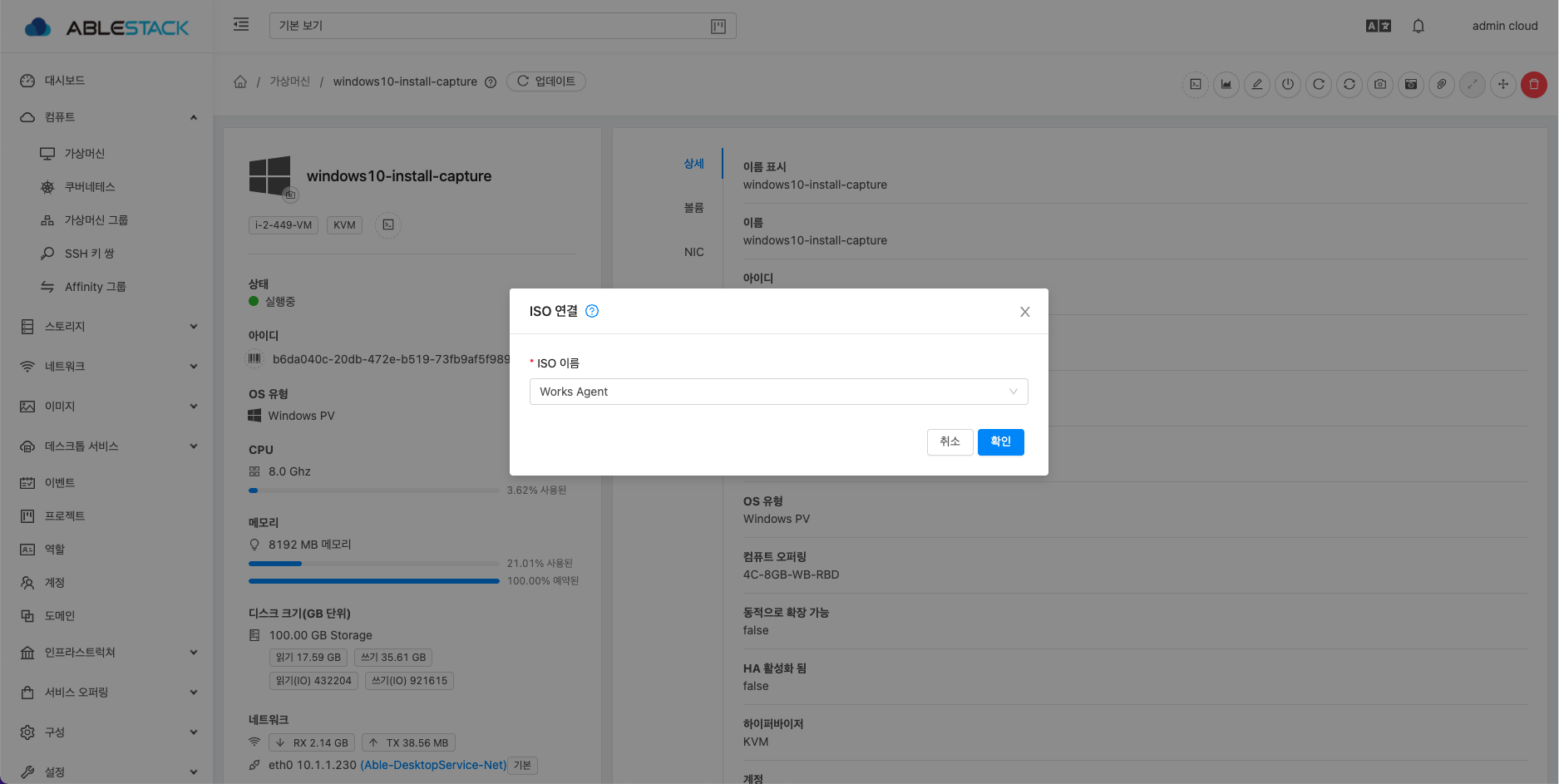 install-guide-works-windows10-os-install-guide-57